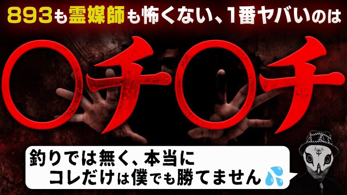 絶対近づくな！この世で一番ヤバい奴