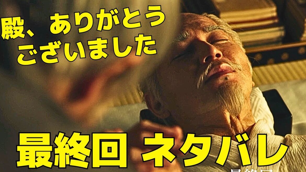 【どうする家康】最終回ネタバレ「神の君へ」