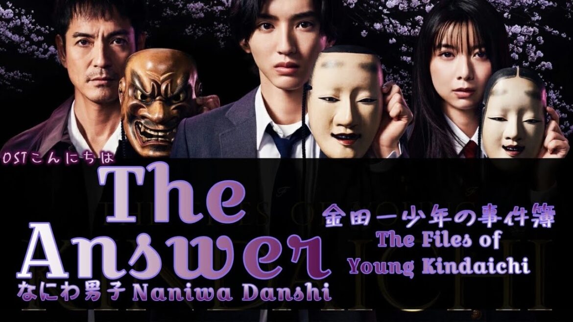 なにわ男子 Naniwa Danshi 『 The Answer 』: 金田一少年の事件簿 l The Files of Young Kindaichi OST