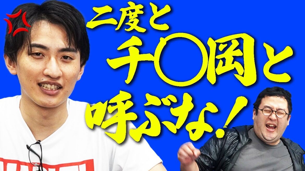 土岡を最悪なあだ名で呼ばないで！！！【コメント欄浄化】
