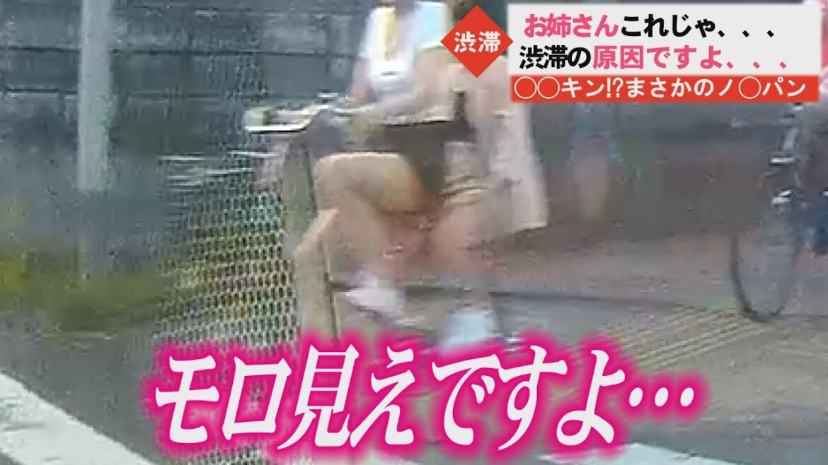 チラリではなくモロです！お姉さんモロ見え！◯◯キン反応！これじゃ渋滞の原因になりますよ！