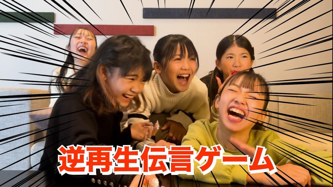 【逆再生伝言ゲーム】これ見たら絶対みんなもやりたくなる！！