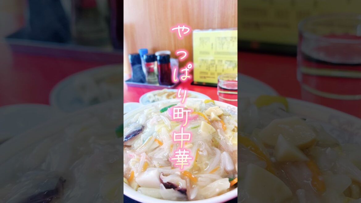 やっぱり町中華が好き♪メディアでもおなじみの板橋区『丸福』は一品一品が丁寧な作り。(演奏:Jun piano) #町中華 #丸福 #板橋グルメ #タクシー飯店