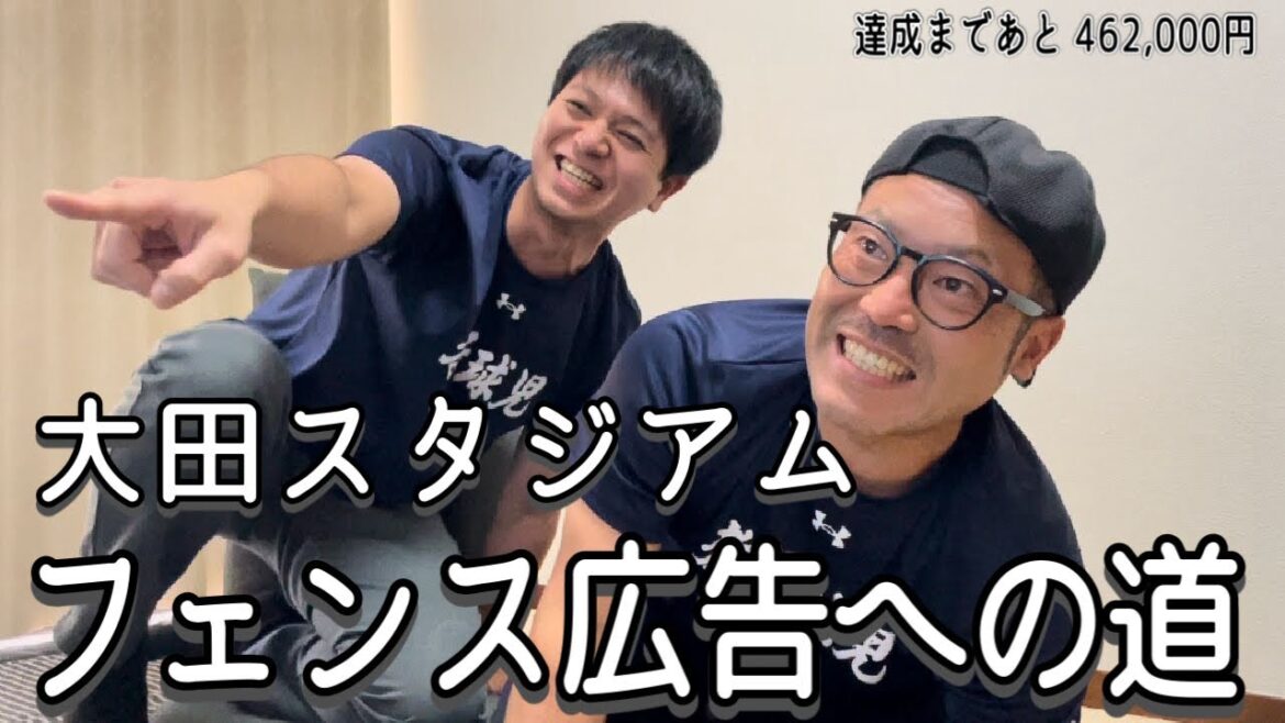 【フェンス広告】球場のフェンスに広告を出すべく有馬記念でもブレずに転がし！