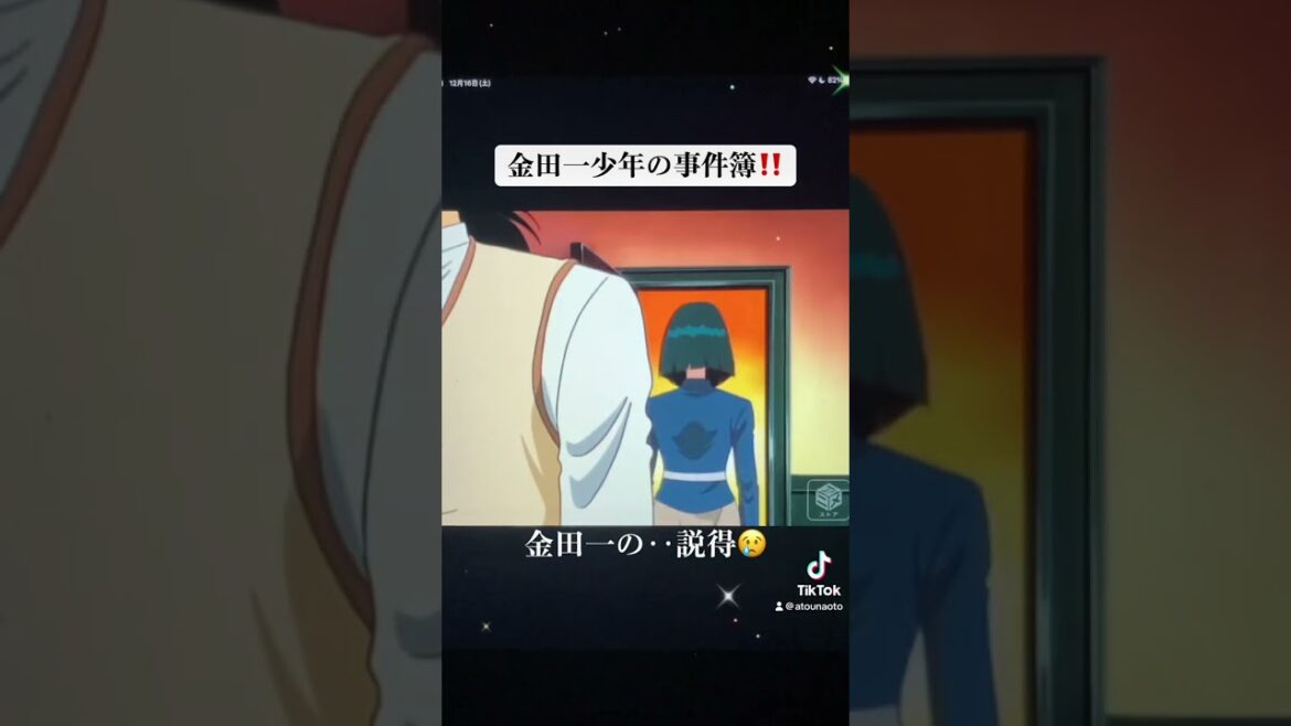 金田一少年の事件簿‼️金田一の‥説得😢