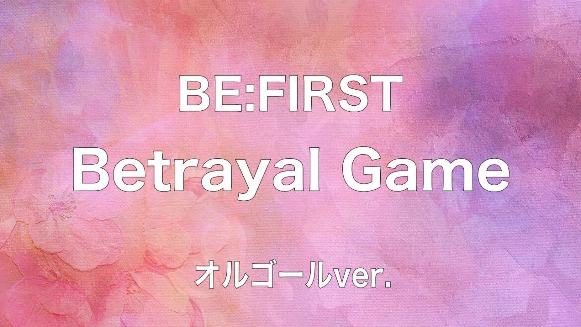 Betrayal Game - BE:FIRST【オルゴールver.】ドラマ「探偵が早すぎる～春のトリック返し祭り～」主題歌