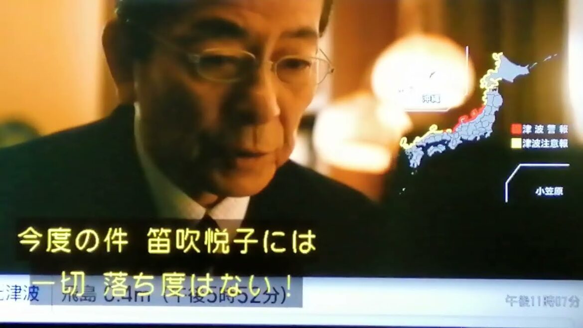 相棒のシーンから地震速報に切り替わる動画(The "Aibo" scene switches to the earthquake early warning scene)