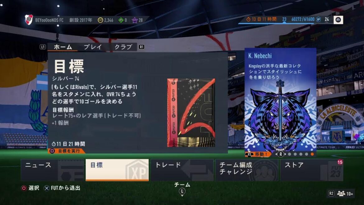 FIFA23 ＃FIFA23 ＃北海道コンサドーレ札幌 ＃ハロプロ #PS4  真夜中にハロー!!