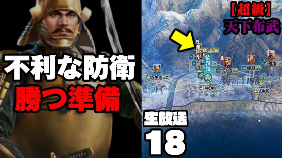 負けた...と思っている攻城戦で勝利する方法【内政攻略】
