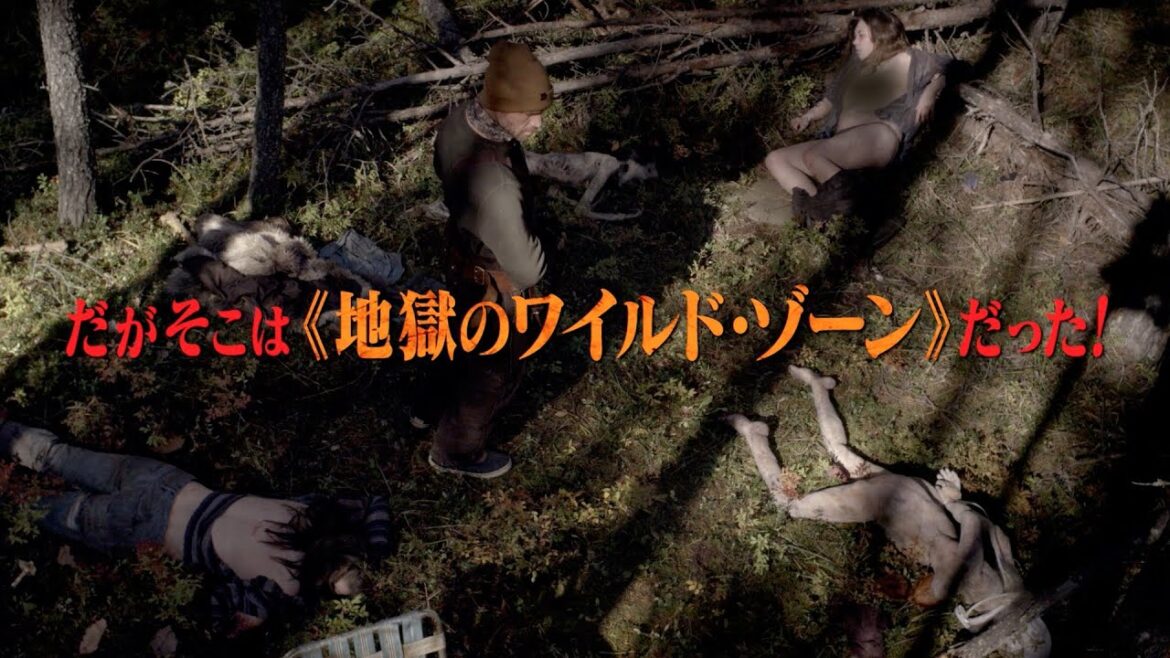 これは本当に狼の仕業なのか？森の奥に狂気が満ちるサイコ・サバイバル・スリラー映画『デストラップ／狼狩り』予告編