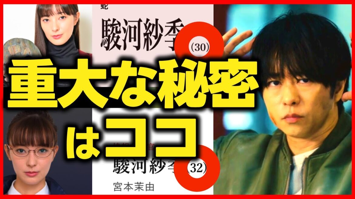 【新空港占拠】初回考察！駿河が年齢を偽っていた！黒幕や武蔵三郎の兄についても解明！第2話直前 大病院占拠 続編