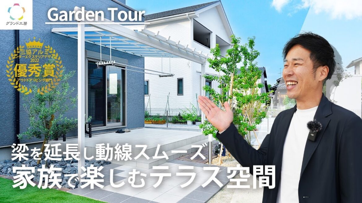 【お庭のご紹介】梁を延長し動線スムーズ!家族で楽しむタイルテラスと人工芝 @ground_kobo 【お庭のご紹介】梁を延長し動線スムーズ!家族で楽しむタイルテラスと人工芝 @ground_kobo