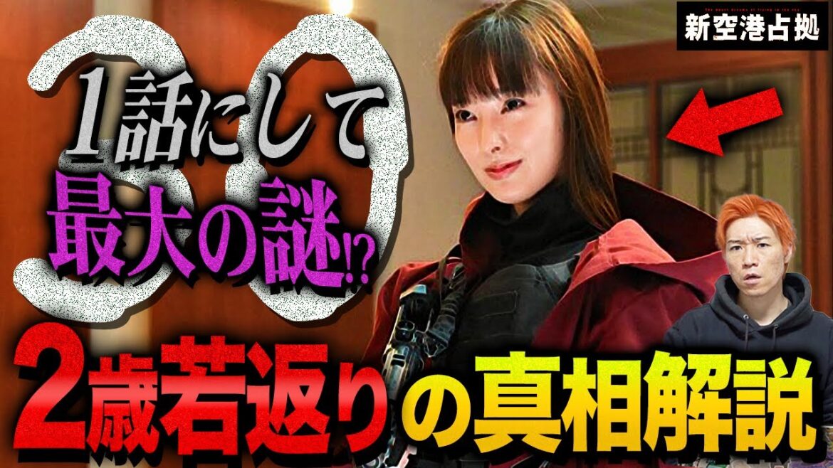 【新空港占拠】前作「大病院占拠」から伏線が？…これはミスではない!!意図的です！年齢詐称の裏にある”真相”を徹底解説！！！【櫻井翔】【獣】