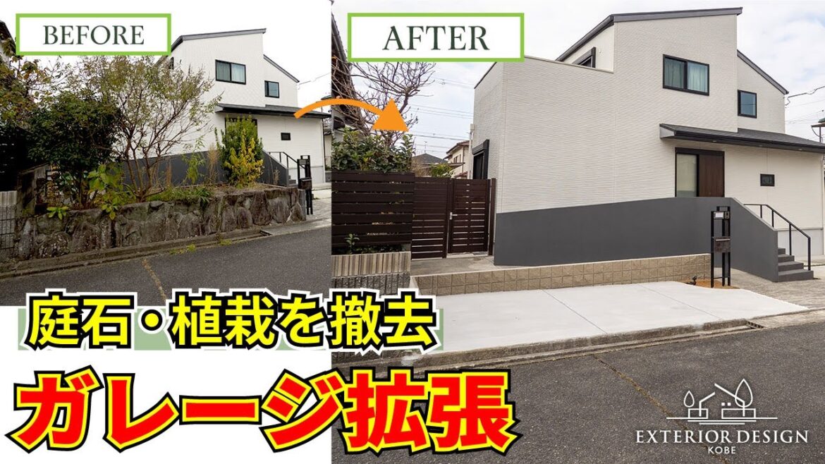 【外構ツアー】ガレージ拡張工事！庭石・植栽を撤去して1台分の駐車スペースにリフォーム｜ワンちゃんが自由に遊べるプライベート空間の可愛い平板のお庭【エクステリア】【外構リフォーム】