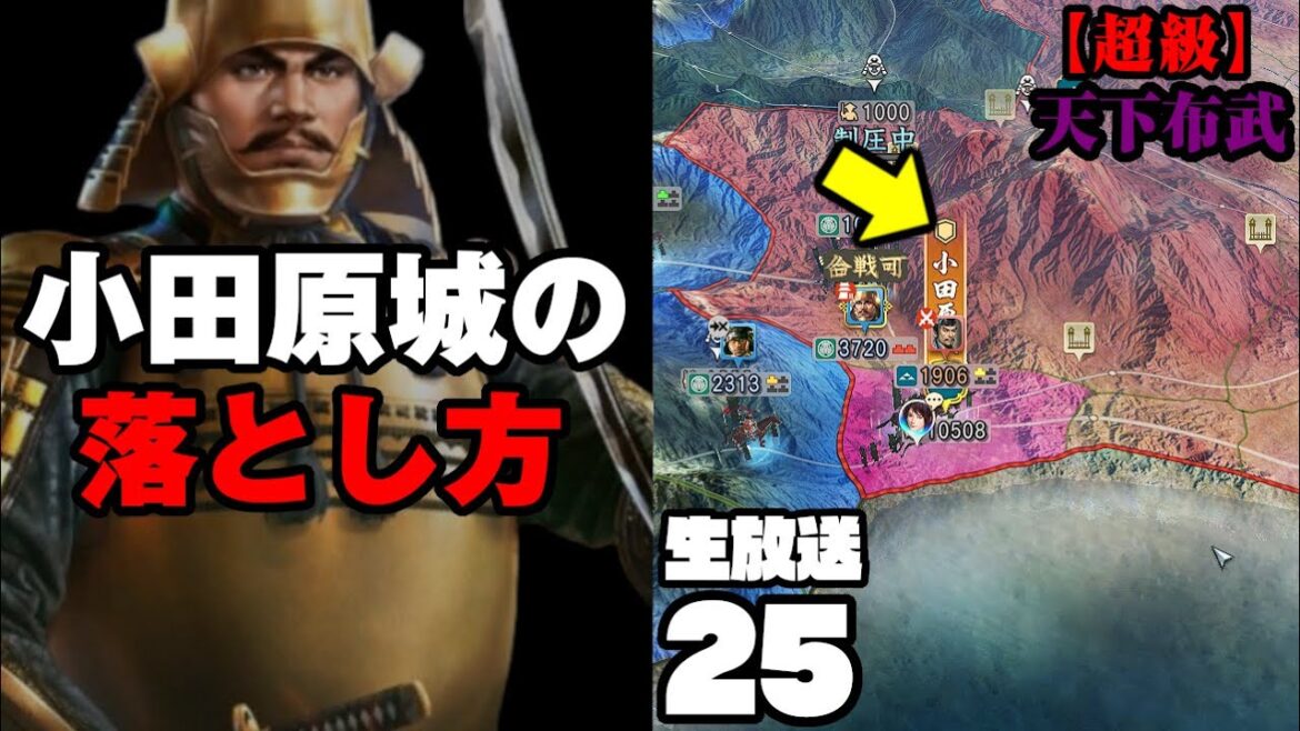 やらかした！兵糧がほぼない状態で小田原城を落とす方法【内政攻略】