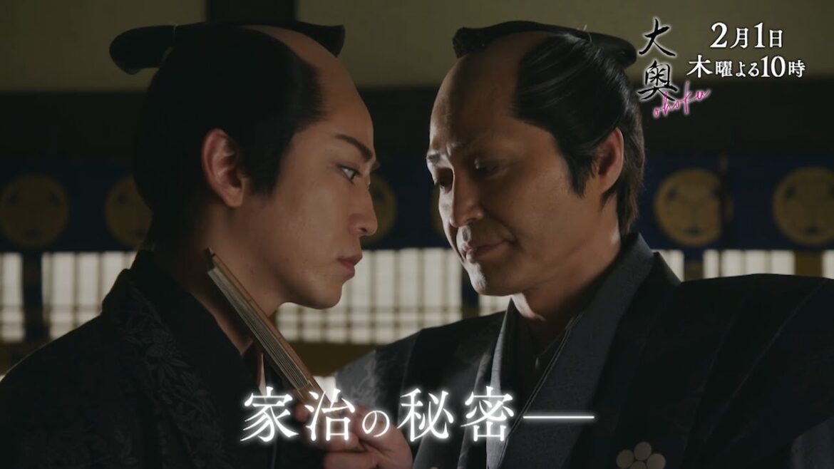 『大奥』 第三話　側室の座は誰が…近づく倫子と家治に衝撃の事態が▼予告15秒B ver.
