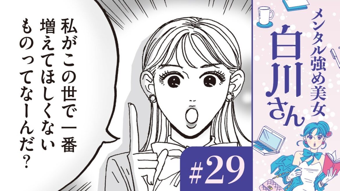 【漫画】世の中に溢れる誹謗中傷や差別に立ち向かう！堂々と生きる白川さん（CV:早見沙織）｜『メンタル強め美女白川さん』（29）【マンガ動画】ボイスコミック