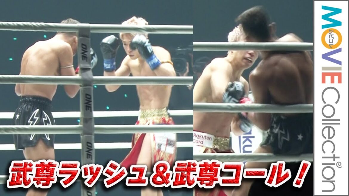 【ONE】武尊ラッシュ＆武尊コール、胸アツ試合映像／ONE 165：スーパーレック vs. 武尊
