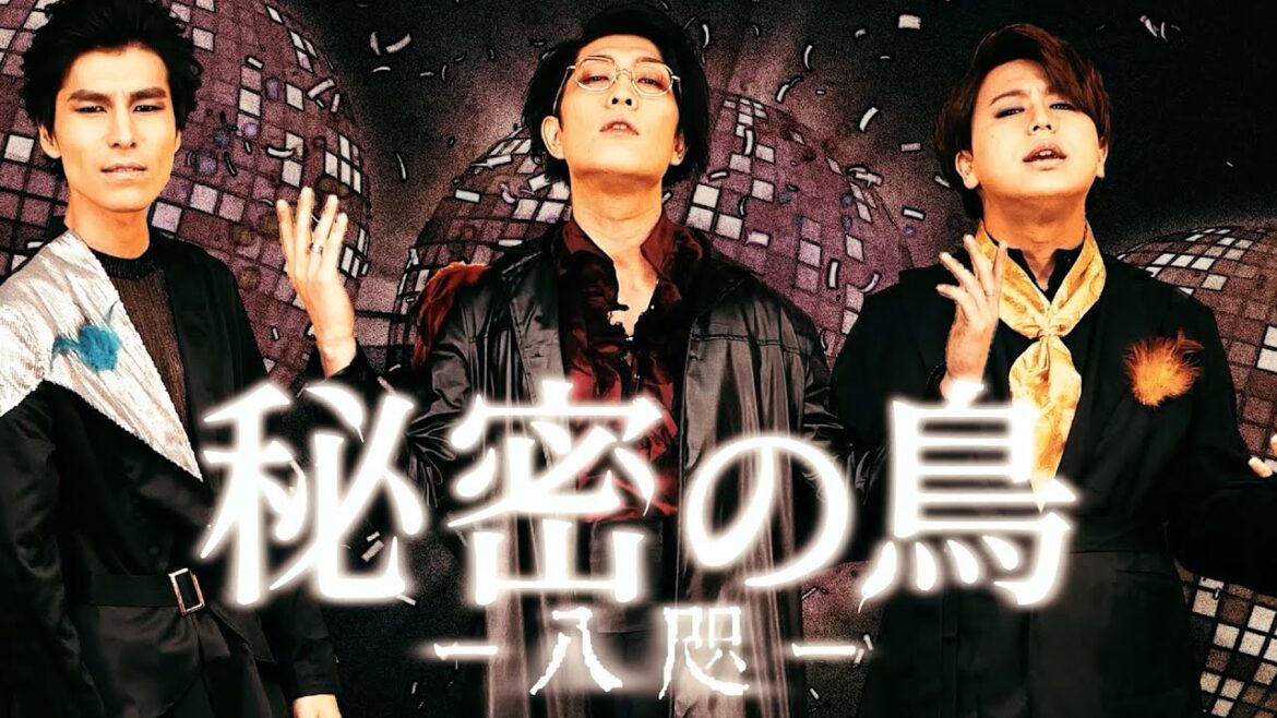 THE SILENT DOG「秘密の鳥-八咫-」MV