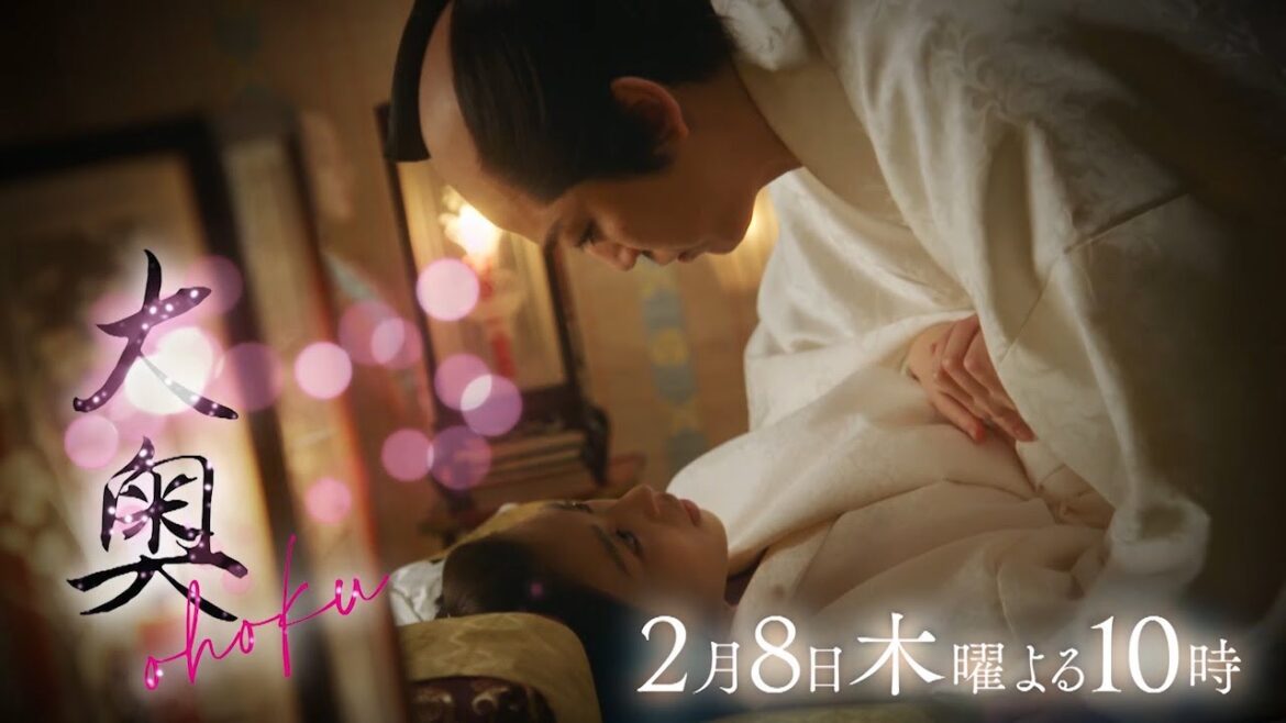 『大奥』 第四話 正室VS側室 女たちの心に燃える嫉妬の炎とそれぞれの心に芽生える恋の行方は…▼予告15秒Aver. 『大奥』 第四話 正室VS側室 女たちの心に燃える嫉妬の炎とそれぞれの心に芽生える恋の行方は…▼予告15秒Aver.