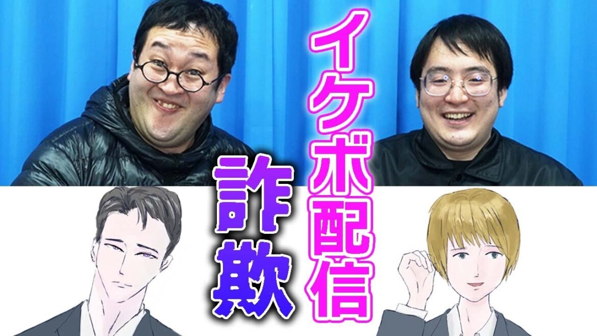 【BL】女性向けイケボ配信を聞かせた直後にサイアクな顔面を晒してくるバキ童【ガクヅケ木田】