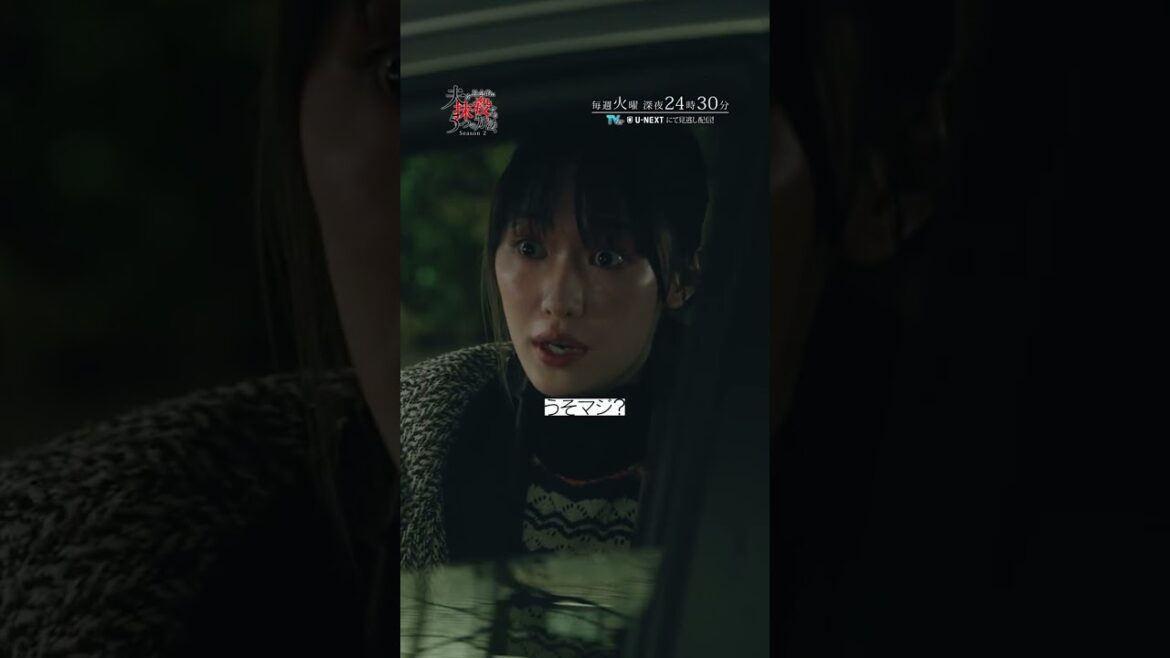 第4話 『最凶の復讐、始動』#オトサツ2 #高梨臨 #栁俊太郎 #復讐 #不倫 #サレ妻 #炎上 #Shorts