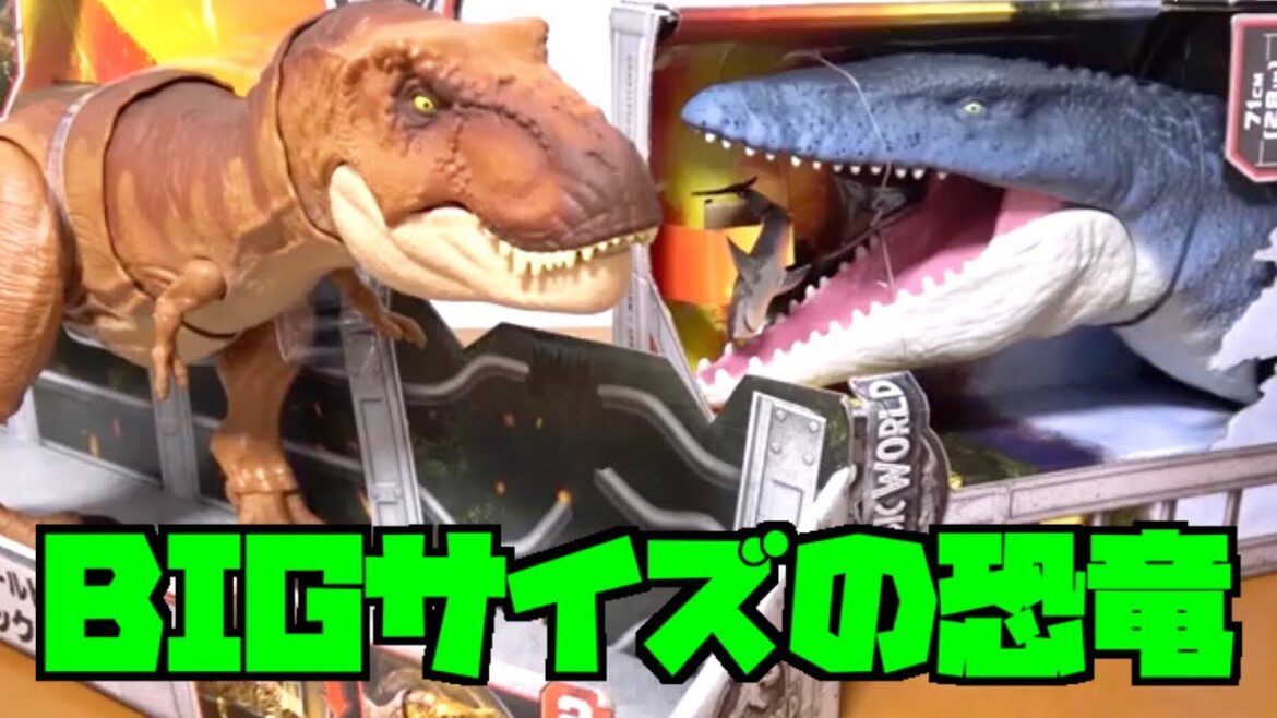 ジュラシックワールド  炎の王国 かなり巨大な恐竜 モササウルス T-REX リアルなサウンド鳴るよ!