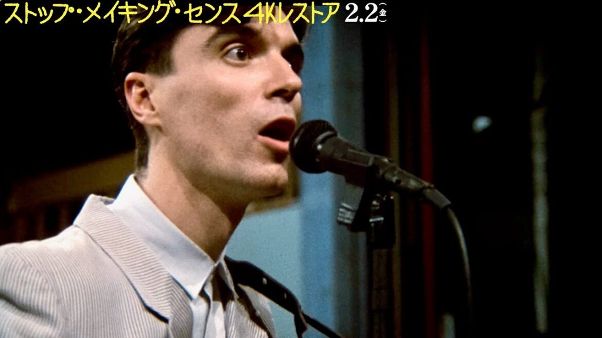 デヴィッド・バーン「サイコ・キラー」演奏する冒頭シーン解禁！映画『ストップ・メイキング・センス 4Kレストア』本編映像