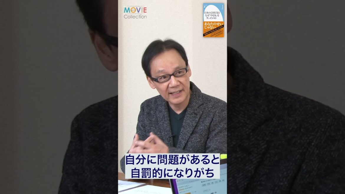 【あなたのせいじゃない】悪いのは経営側#経営 #企業経営 #失われた30年