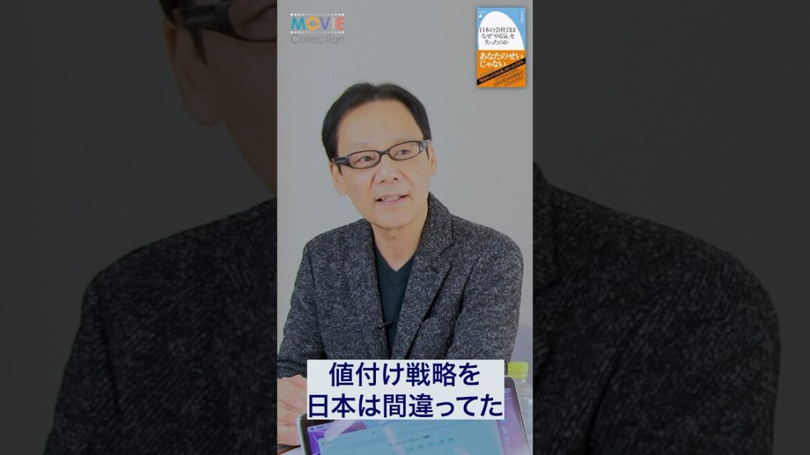 賃金が上がらない理由は安売りにあった！ #失われた30年 #賃金 #安売り