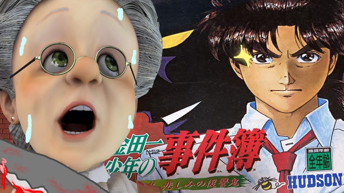 バーチャルおばあちゃんと金田一少年の事件簿  第2夜 【星見島 悲しみの復讐鬼】