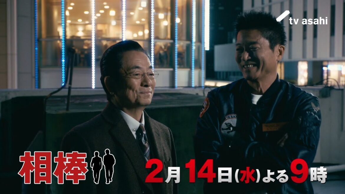 『相棒 season22』2024年2月14日（水）よる9時放送／第16話　予告動画