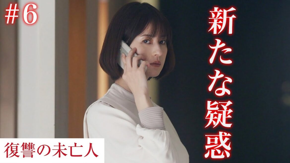 【期間限定】「復讐の未亡人」episode６ 妖艶さと狂気を武器に、夫を自殺に追いやった同僚たちへの復讐が始まるー。松本若菜【公式】
