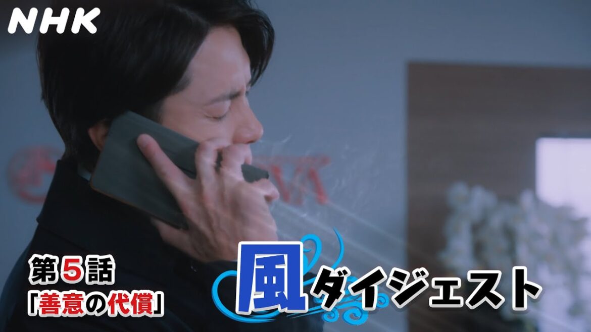 [正直不動産2] ◆今週も正直に言っちゃった！永瀬さんの風ダイジェスト～第5話より～◆【次回放送2/13(火)夜 10時～第6話！】| NHK