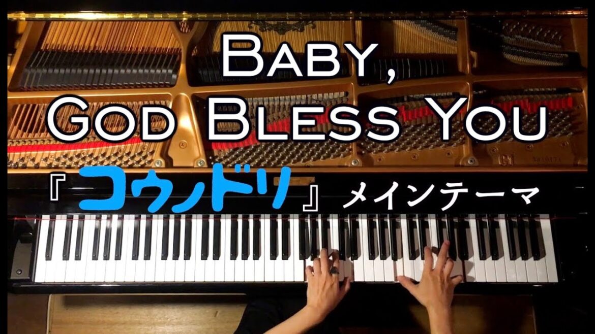 妊婦が弾くBaby, God Bless You【楽譜あり】『コウノドリ』メインテーマ/弾いてみた/ピアノ-Piano/CANACANA