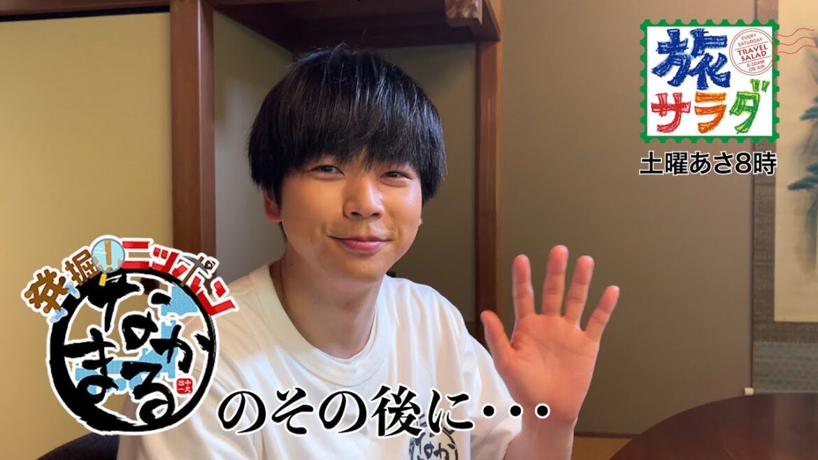 【発掘！ニッポン　なかまる印】のその後に・・・ #４