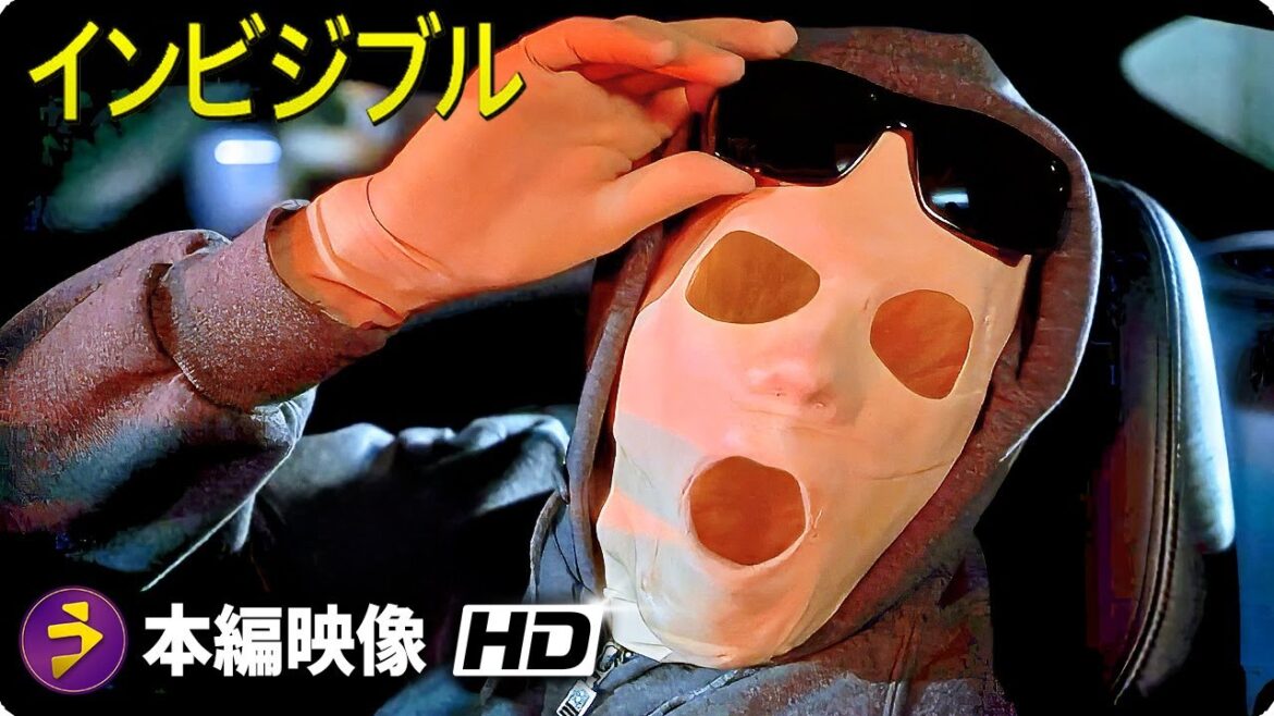映画『インビジブル』本編映像（見えない捕食者）