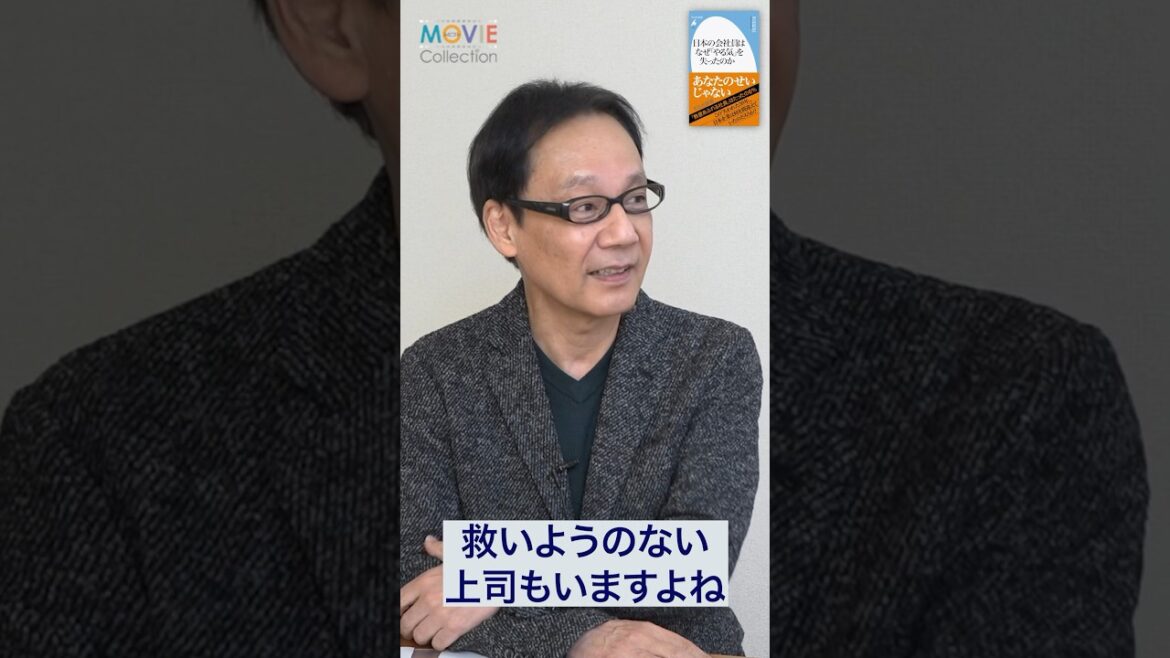 傲慢で仕事ができない上司の下、どうすべきか？【8/10】#上司 #職場 #仕事