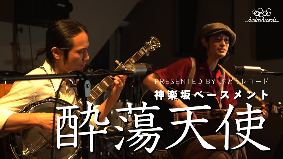 Kagurazaka Basement vol.17 | 酔蕩天使