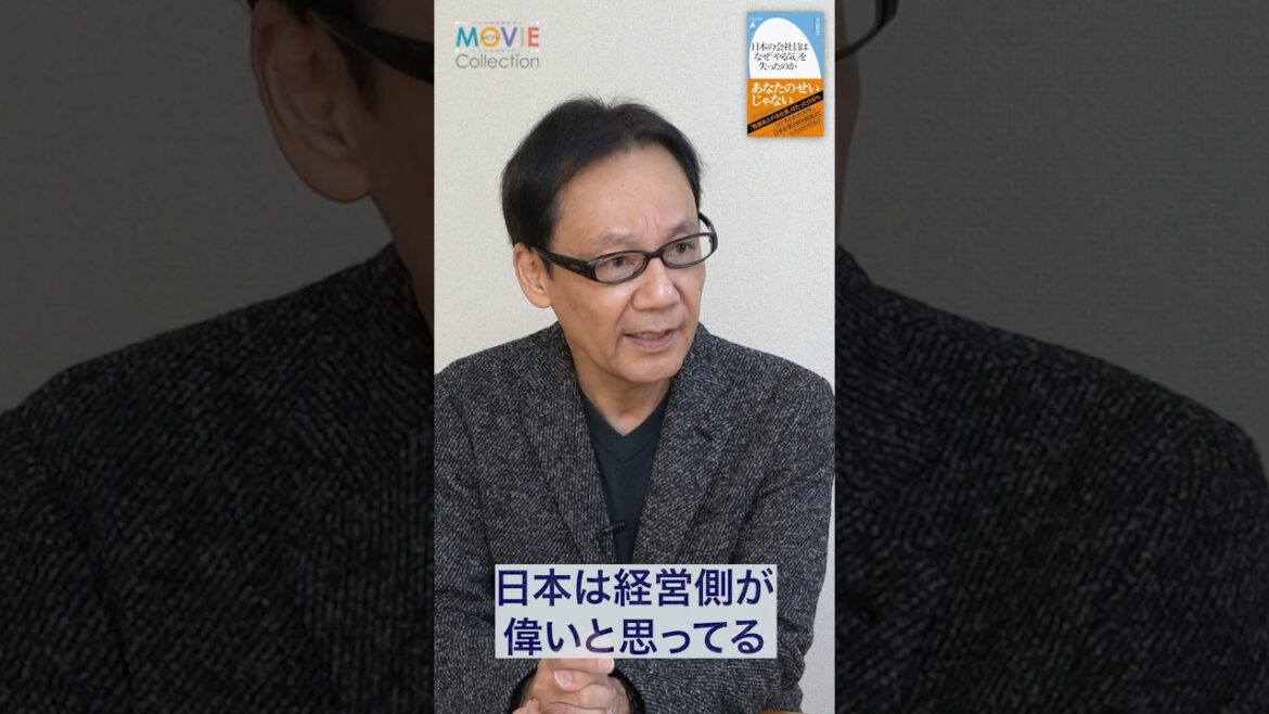日本は経営側が偉いと思ってる！そうではない【9/10】#経営 #企業 #企業経営