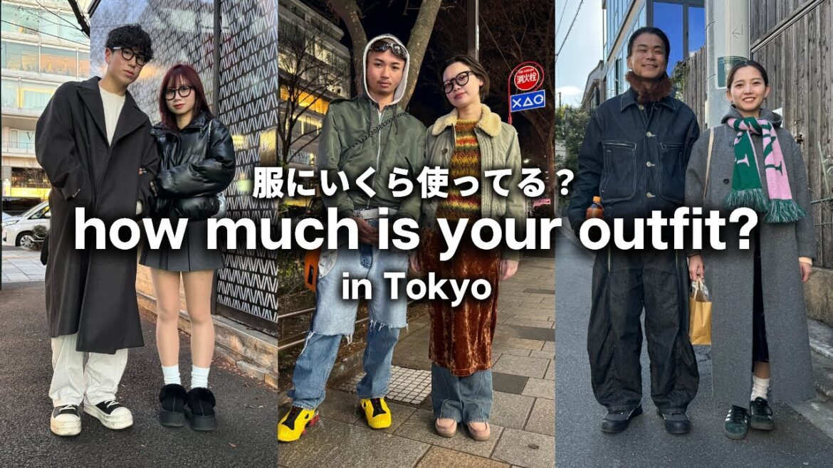 今日の服、いくらですか？東京の若者はファッションにいくら使ってるのか聞いてみた 【ストリートスナップ・コーディネート】