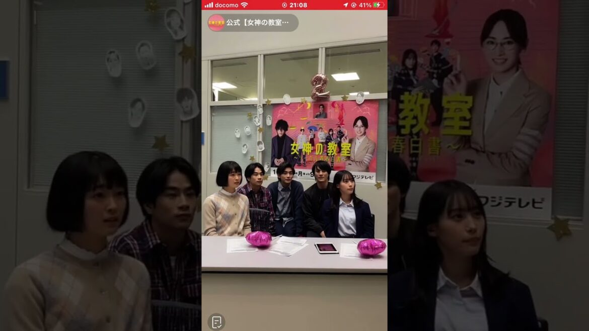 高橋文哉 女神の教室インスタ・TikTokライブ                                            容量ないから！