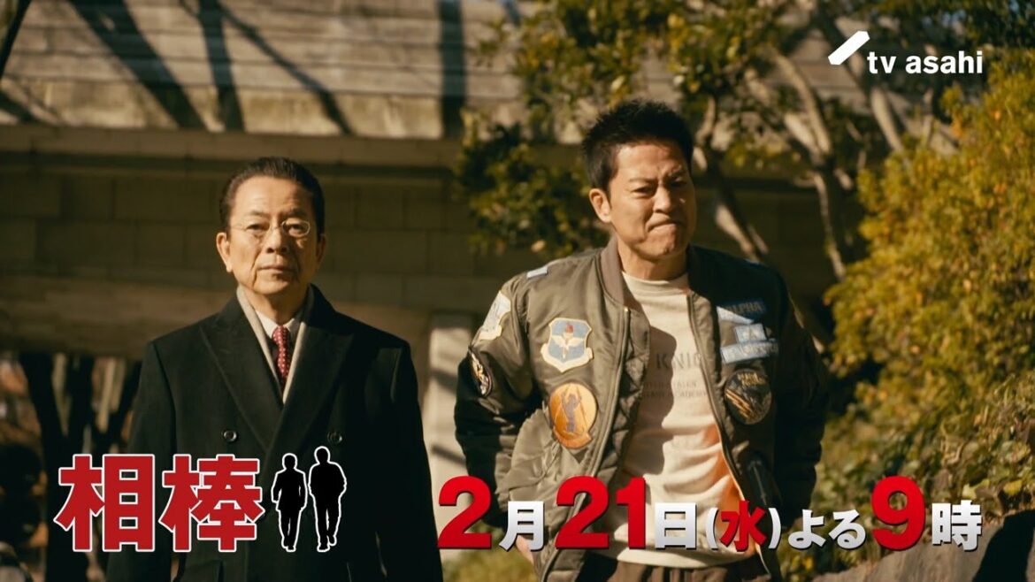 『相棒 season22』2024年2月21日（水）よる9時放送／第17話　予告動画