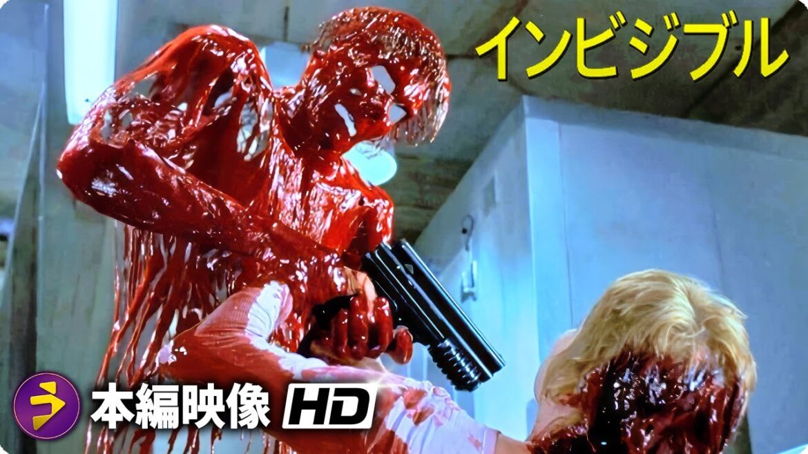 映画『インビジブル』本編映像（実験室での流血事件）