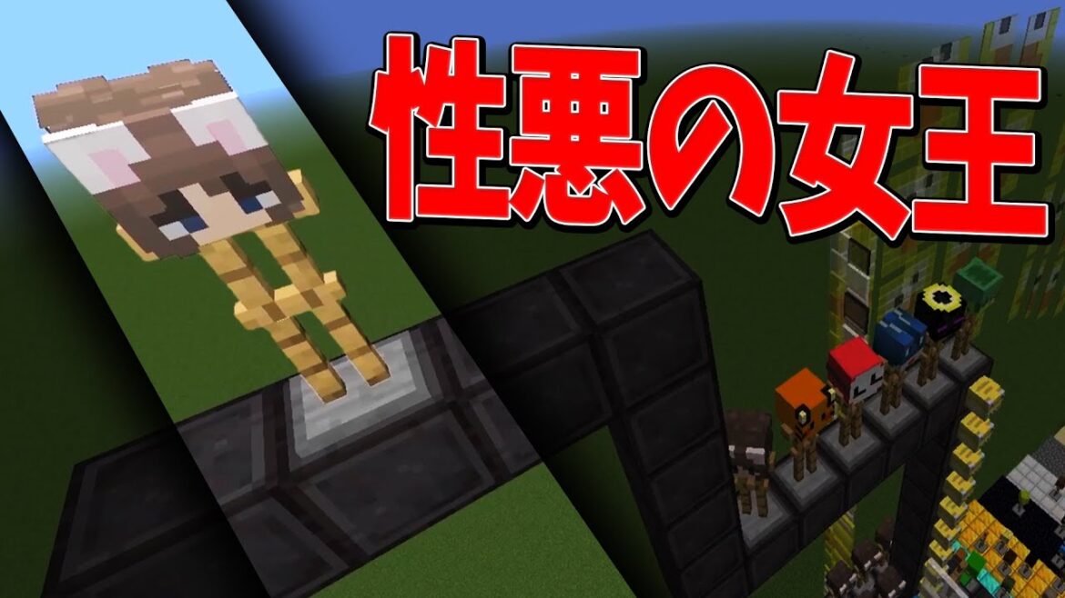 性格悪い度でティア表を作ったら大喧嘩勃発　暴露大会が始まった - マインクラフト【KUN】