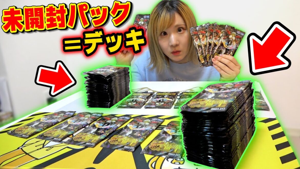 買取10万円ダイヤモンドトレジャーのせいで『売り切れ続出パック×40＝デッキ』にして即対戦したらぶっ壊れバカ企画降臨ｗｗｗｗ ～「邪神と水晶の華」～【デュエマ開封&対戦】