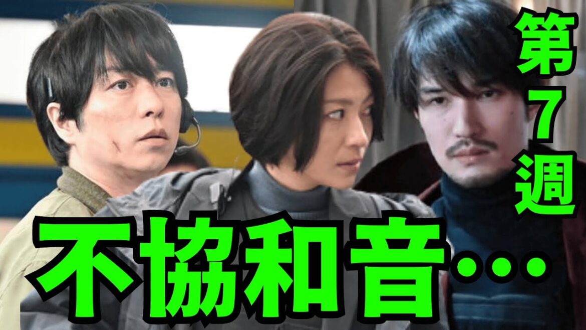 【新空港占拠】第7話（2月24日）全てを狂わす“山猫”の正体！本庄の“切り札”...武蔵とさくらの亀裂、獣たちの不協和音…？さらなる衝撃が武蔵を待ち受ける。