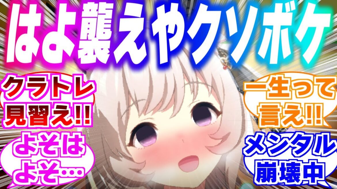 『クソボケすぎるお兄ちゃんのせいで新ウマ娘サトノクラウンのトレーナーにも先を越されるカレンチャン』に対するみんなの反応集【ウマ娘】【ウマ娘プリティーダービー】