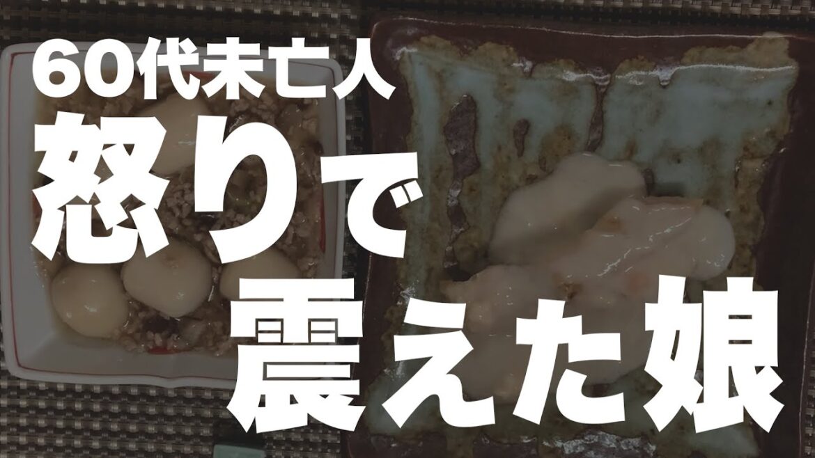 【60代一人暮らし】年金搾取する息子に娘が復讐しました