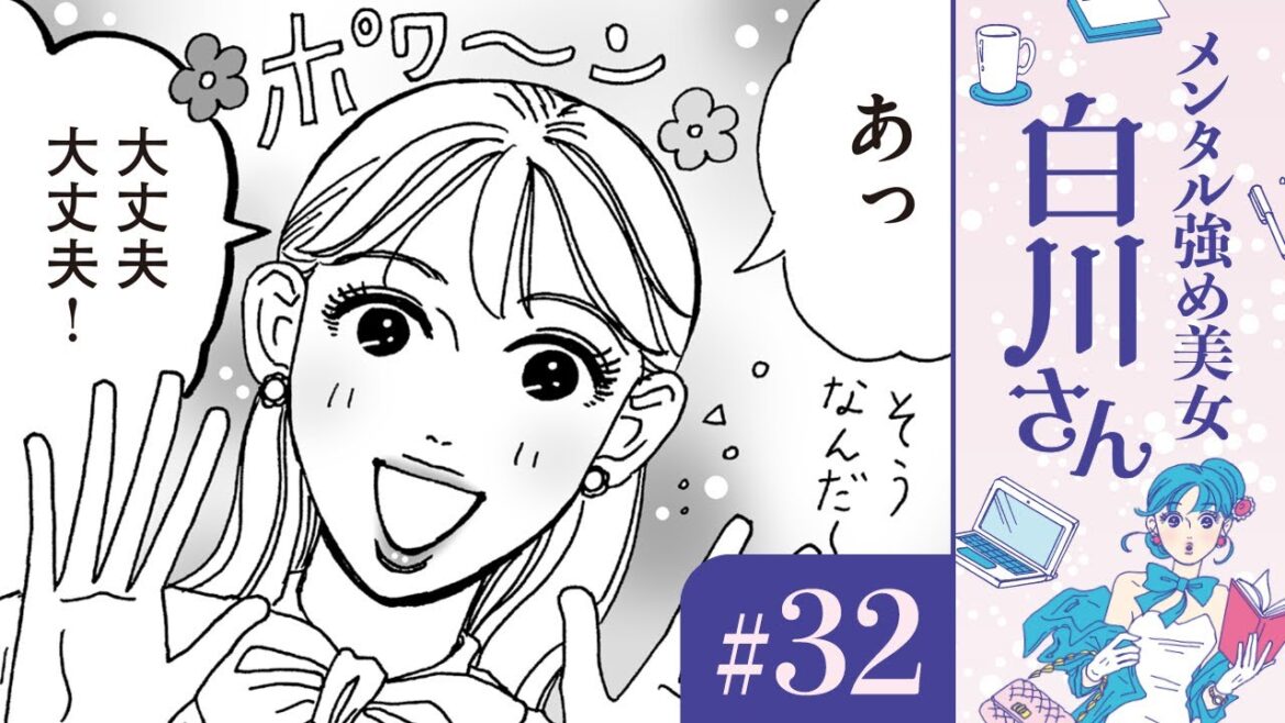 【漫画】毎日残業でヘロヘロ……。部屋も汚いし、メイクも落としてない。 町田さんのマグカップ｜『メンタル強め美女白川さん（CV:早見沙織）』（32）【マンガ動画】ボイスコミック